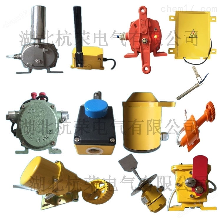 輸送機用防爆跑偏開關(guān)