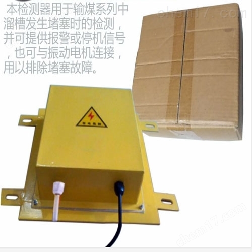 溜槽堵塞檢測(cè)開(kāi)關(guān)接線(xiàn)安裝方式
