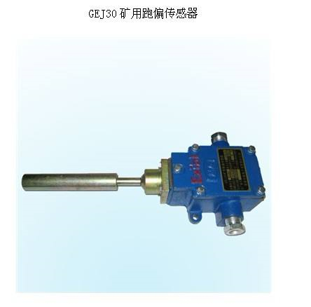 皮电机跑偏开关HFKPT2-1,两级跑偏开关、普通型防水跑偏开关WSP-J320P-K2价格